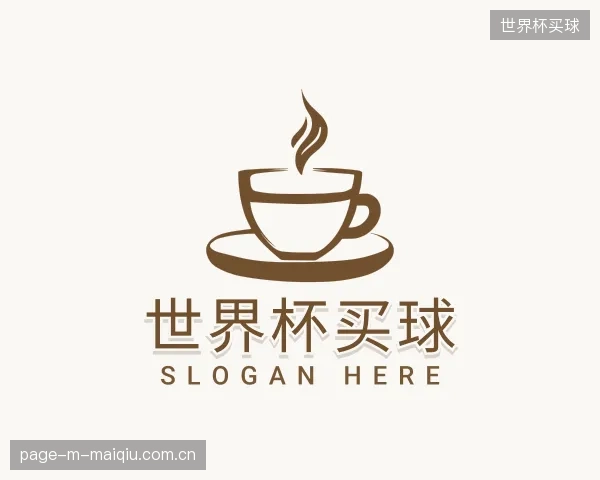 了解世界杯买球集团